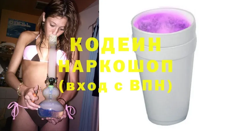 Codein Purple Drank  Бобров 